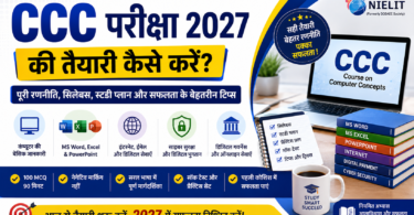 ccc-परीक्षा-2027-की-तैयारी-कैसे-क